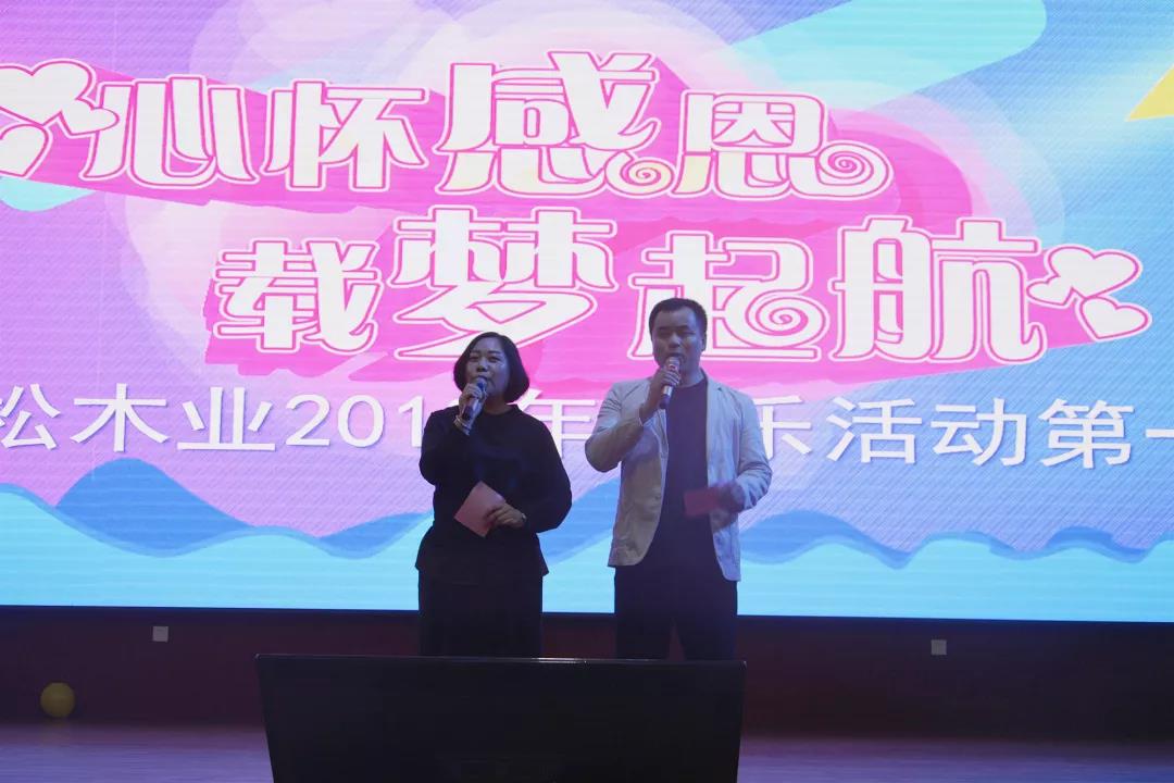 心怀感恩，载梦起航-蓝狮娱乐集团2019年第一届娱乐活动圆满举行!